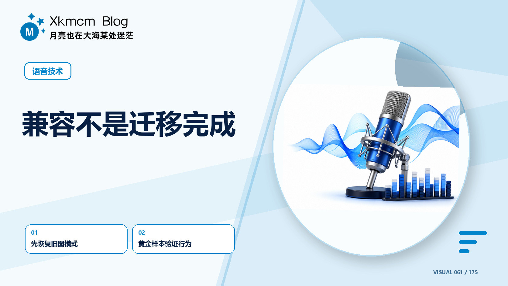兼容不是迁移完成 - 缩略图