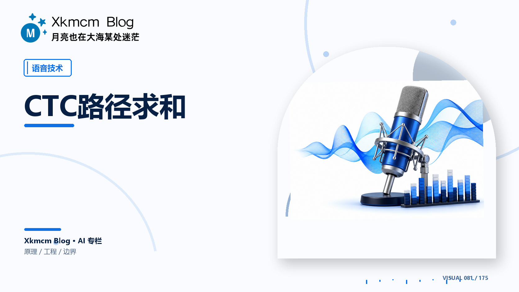 CTC路径求和 - 缩略图