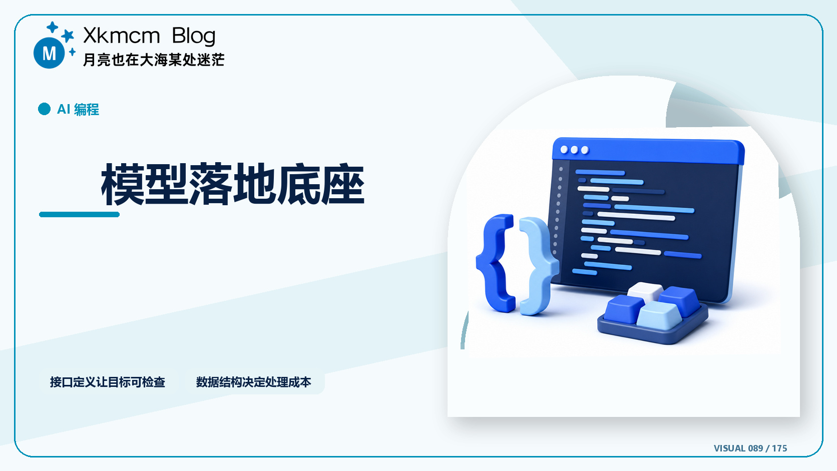 模型落地底座 - 缩略图
