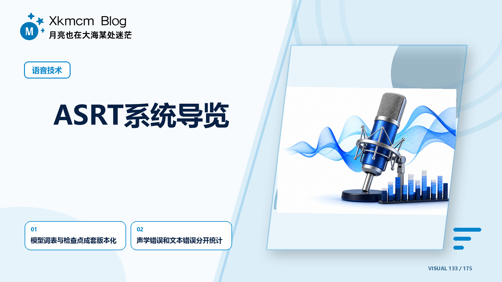 ASRT系统导览 - 缩略图