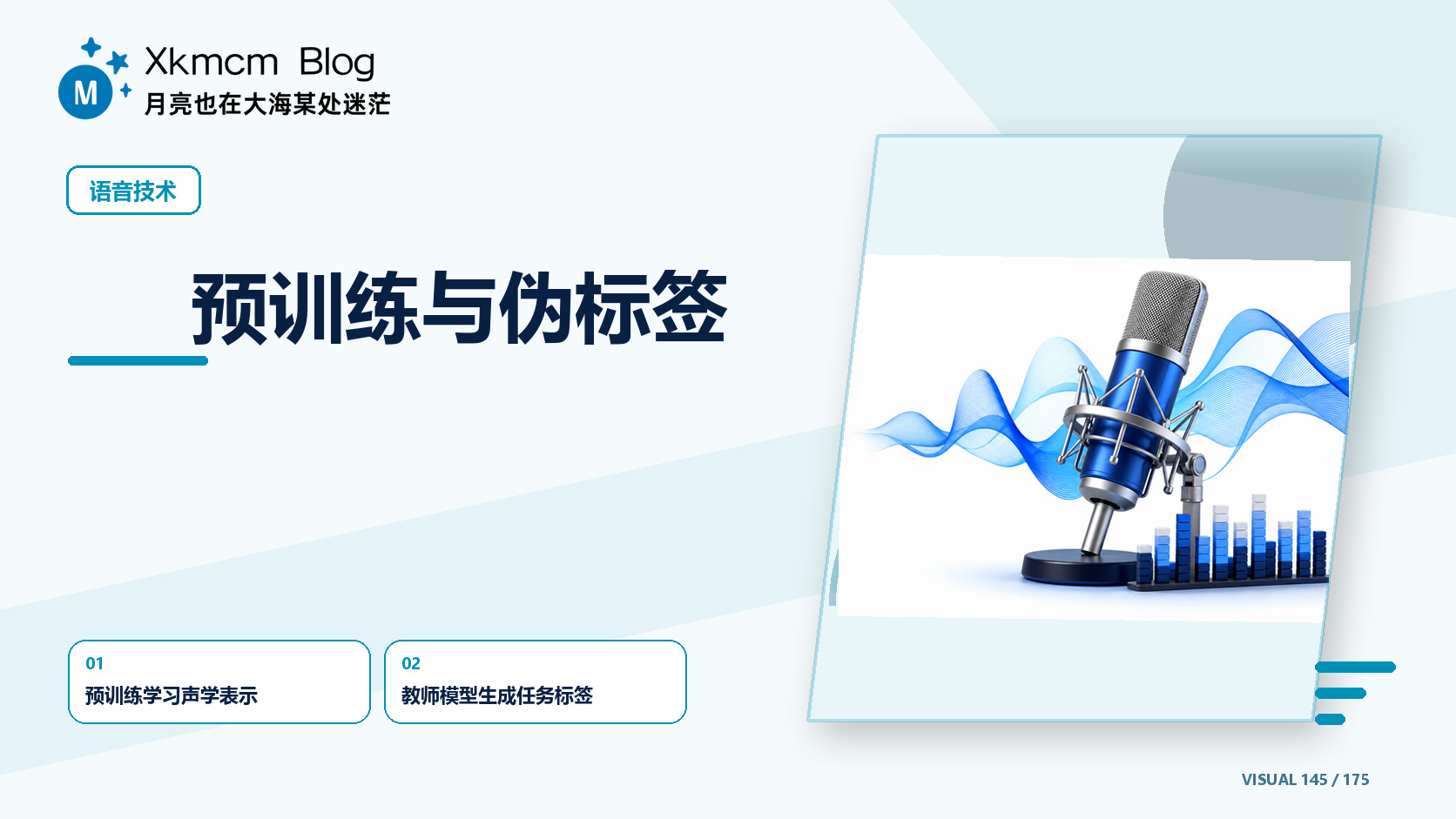 预训练与伪标签 - 缩略图