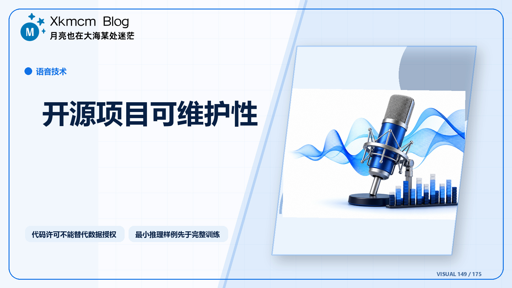 开源项目可维护性 - 缩略图