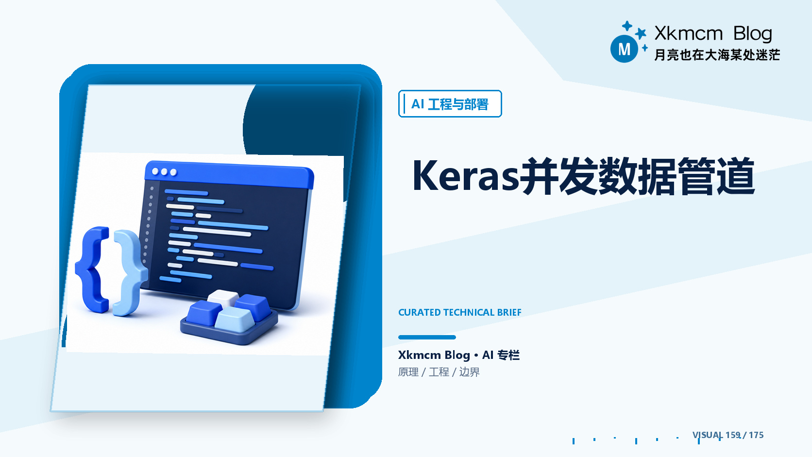 Keras并发数据管道 - 缩略图