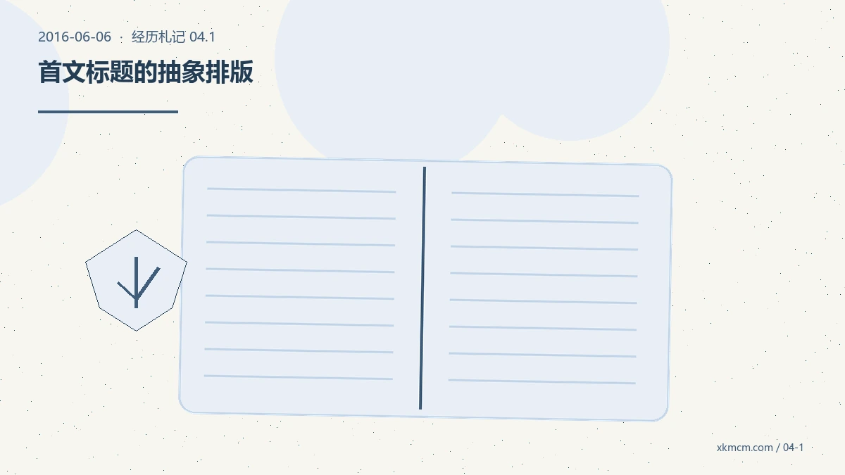 《您好,世界》之后:一次发布与一次主持的同一天 配图 1