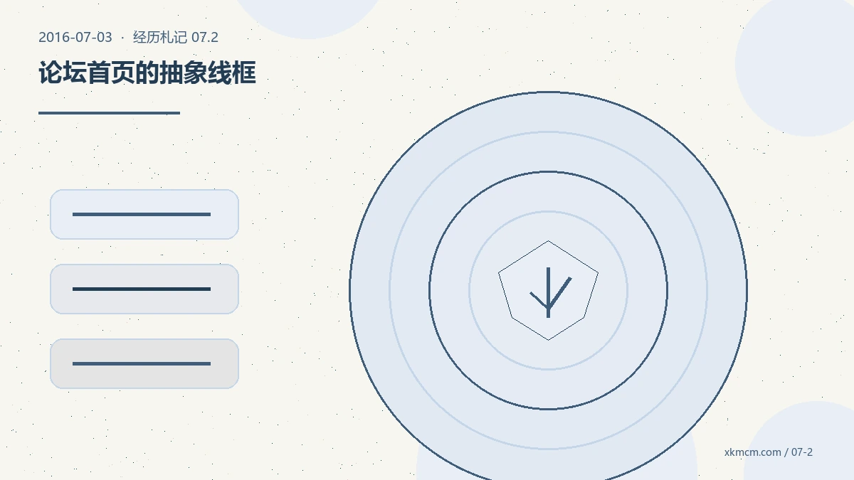 讯岚论坛成立那天:我想先把讨论的桌子摆好 配图 2