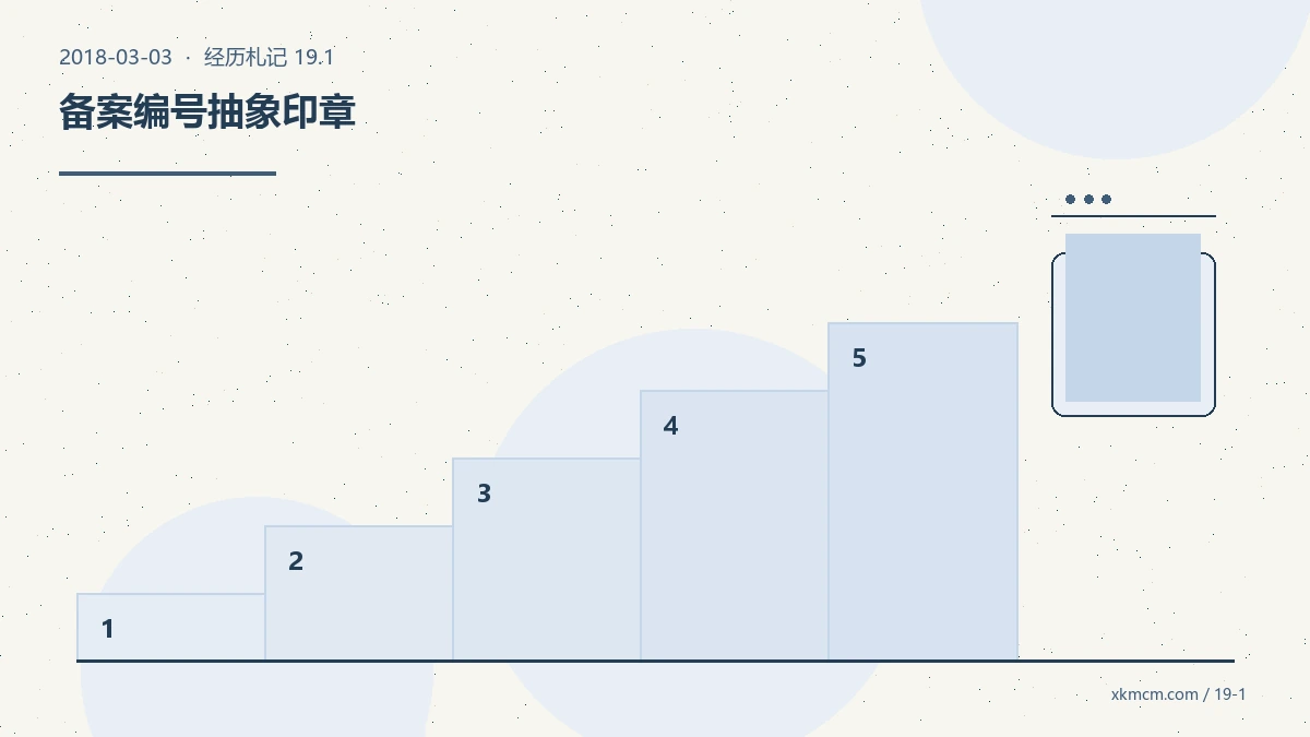 备案通过那天，我第一次从“我的页面”想到“公共网络” 配图 1