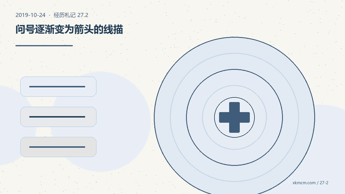 实习第三周,我开始学着把“不会”说得更准确 配图 2