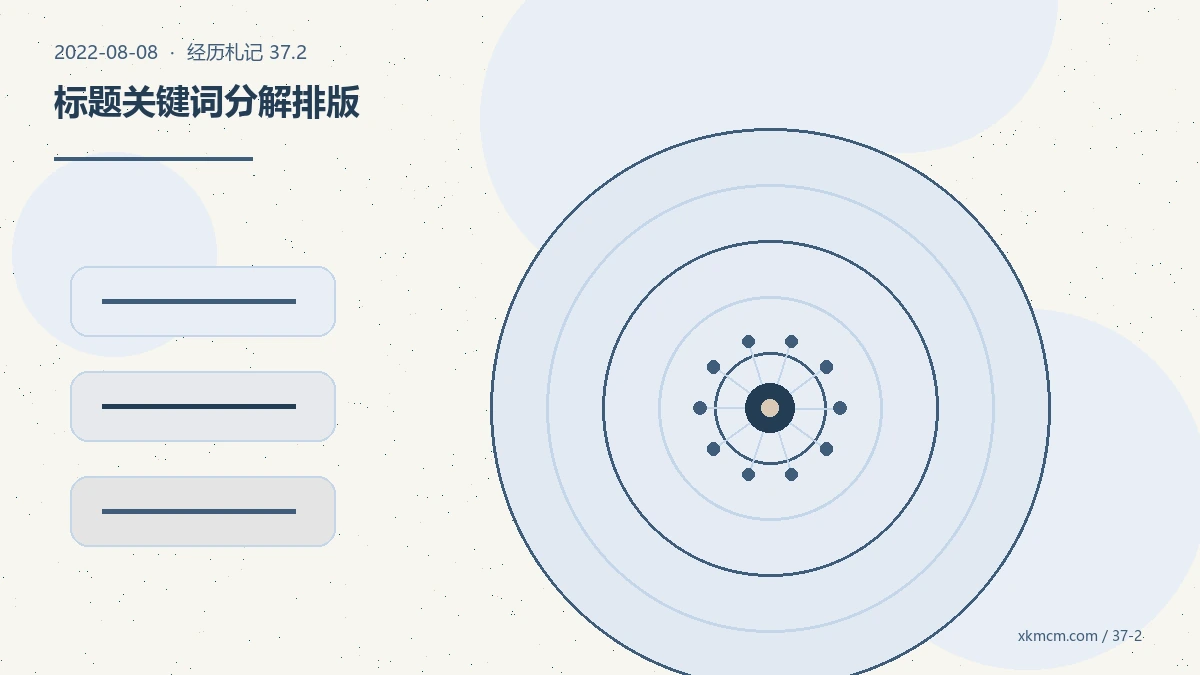 主持《引领新时代人工智能应用》时,我先把“应用”放在了前面 配图 2