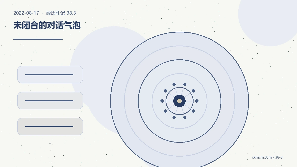 座谈九天后,我仍在回想那些没有被快速回答的问题 配图 3