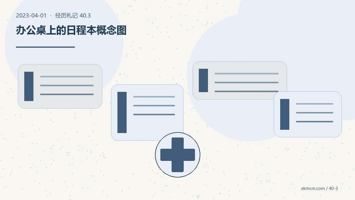 加入医疗卫生机关事业单位的第一天:从个人学习走向公共岗位 配图 3