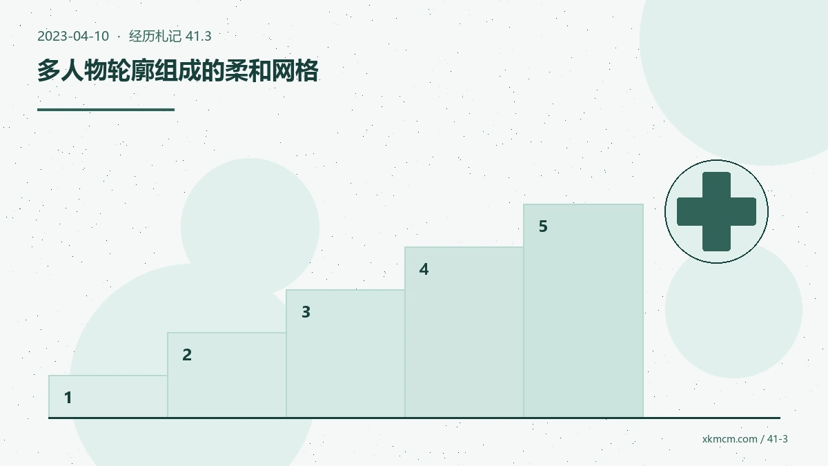 入职九天后,我把“公共性”写进了自己的工作笔记 配图 3