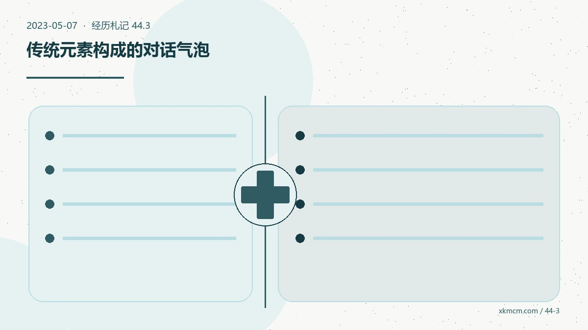 活动九天后,我重新理解了“文化宣传”不是单向讲解 配图 3