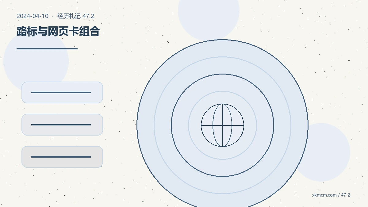 域名更换九天后,我检查的不是页面,而是那些仍能抵达的关系 配图 2
